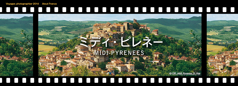 ミディ・ピレネー