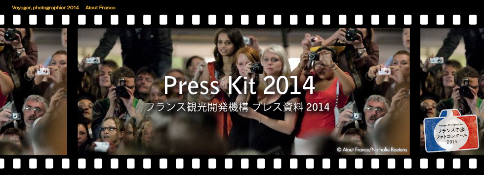 Press Kit 2014
