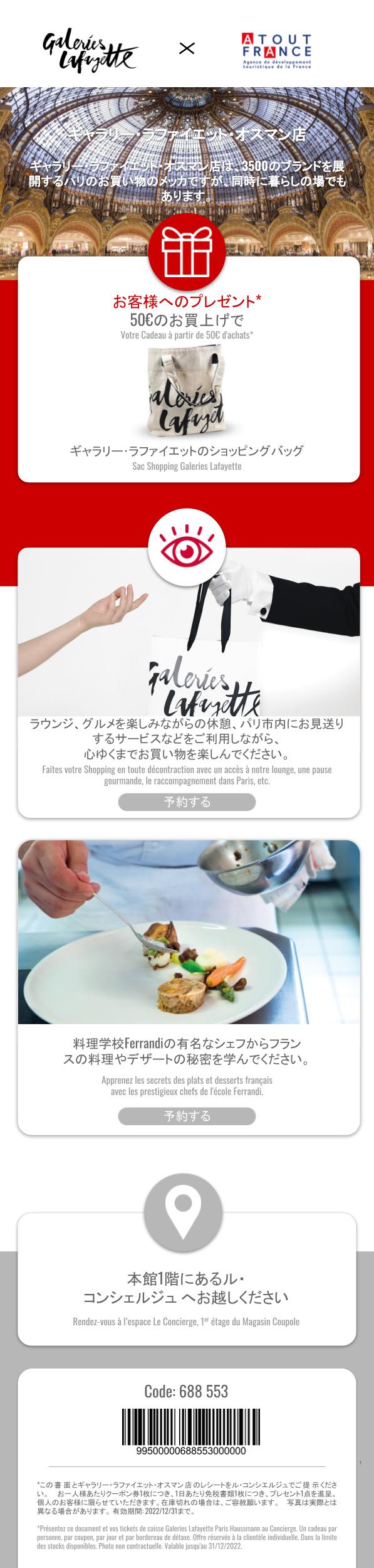 マリー アントワネットとヴェルサイユで過ごす24時間