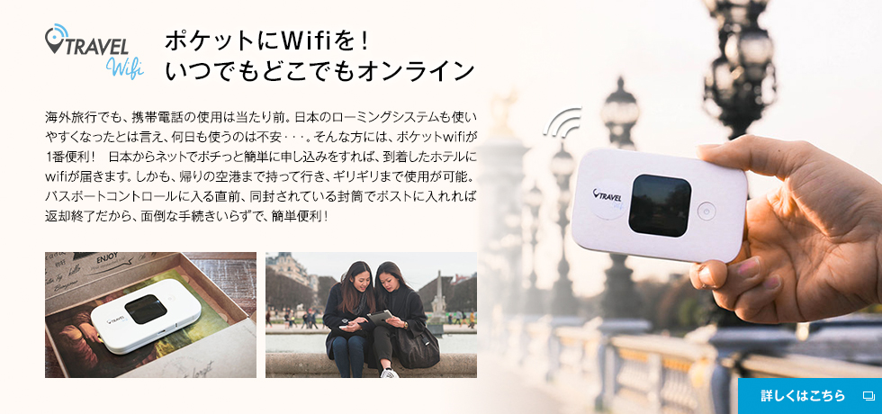 TRAVEL Wifi